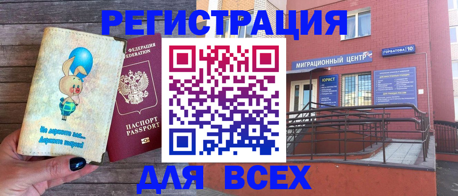 прописка 2025 в Никольском