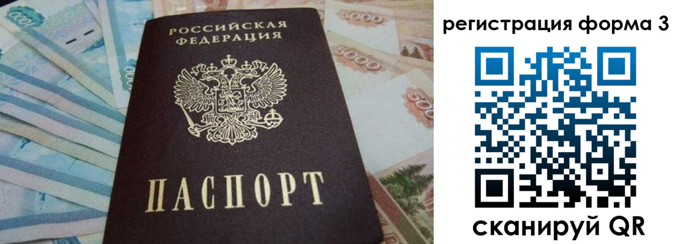 прописка в квартире в Никольском