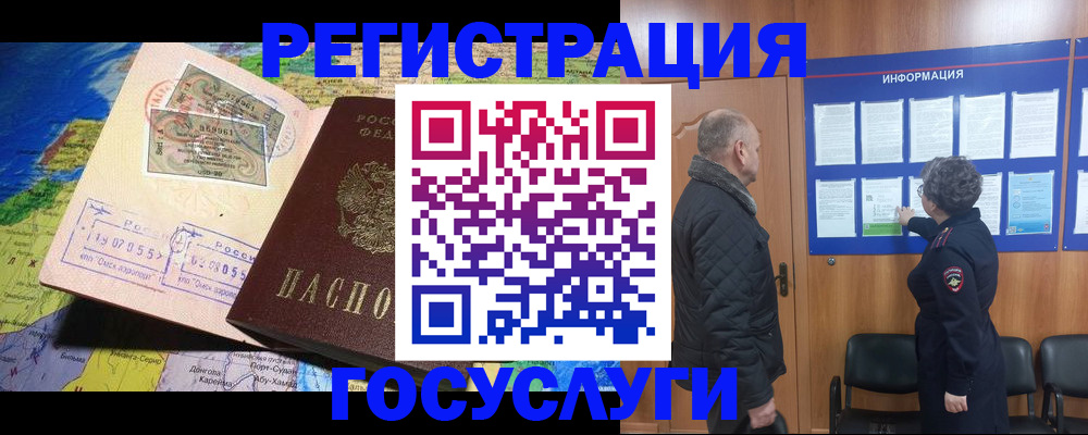 прописка паспорт в Никольском