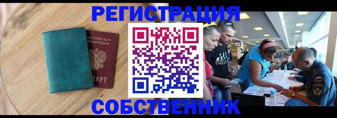 миграционный учет в Никольском