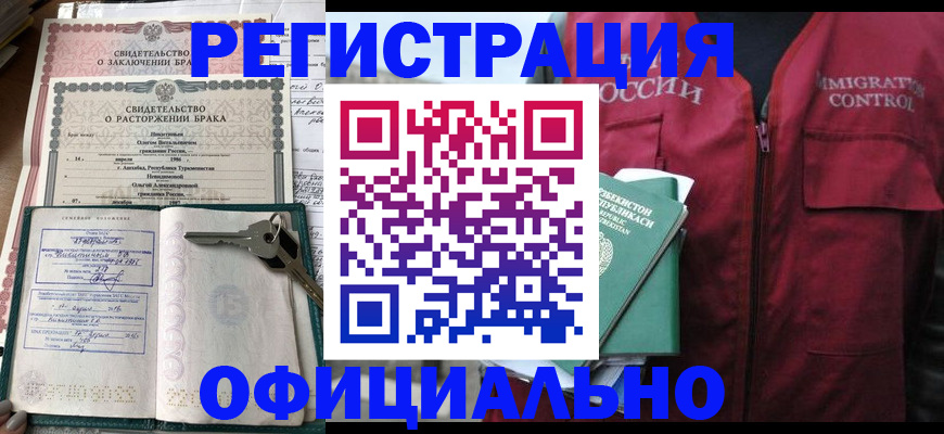 миграционный учет в Никольском