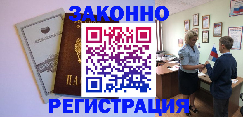 временная регистрация адрес в Никольском