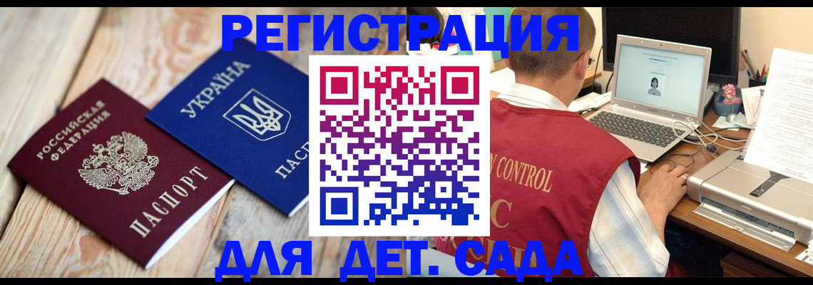 временная регистрация адрес в Никольском