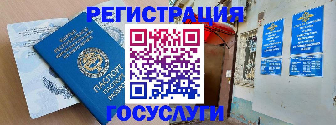 временная регистрация поиск в Никольском