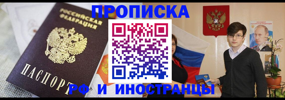 прописка для школы в Никольском